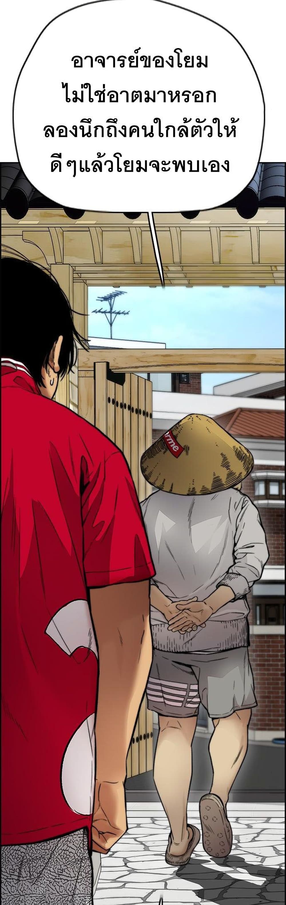 Windbreaker SS4 à¸•à¸­à¸™à¸—à¸µà¹ˆ 34 (9)